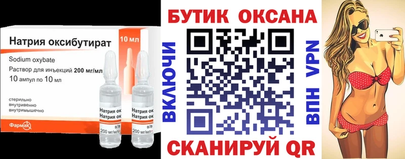 Бутират жидкий экстази  omg рабочий сайт  Шали 