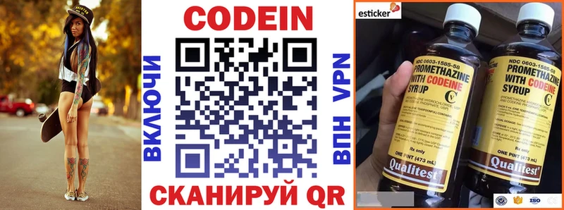 Codein напиток Lean (лин)  площадка официальный сайт  Шали  ОМГ ОМГ ссылки 