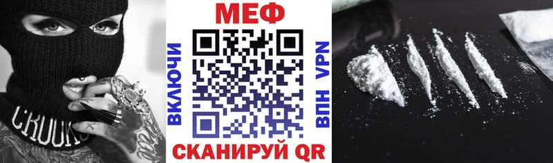 МЯУ-МЯУ кристаллы  Шали 