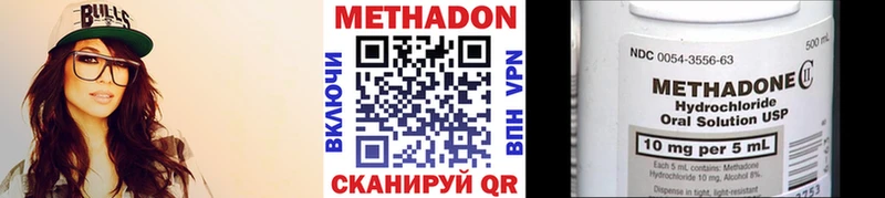 МЕТАДОН кристалл  закладка  Шали 